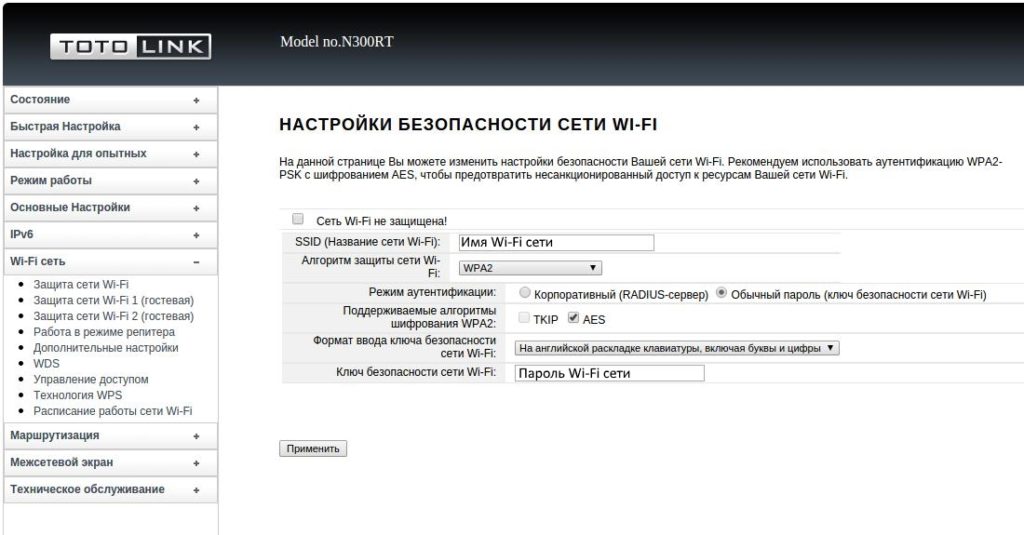 Настройка маршрутизатора – Информационный портал